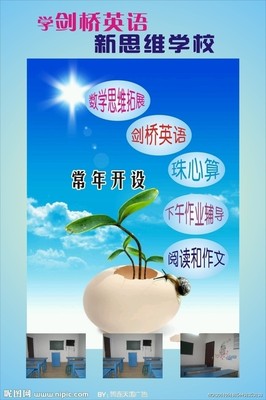 英語招生廣告矢量圖設計方案與代理合作指南
