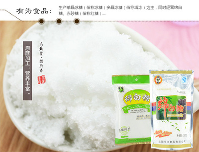 白糖的養(yǎng)生價值與現(xiàn)代健康生活——以撫順有為食品為例
